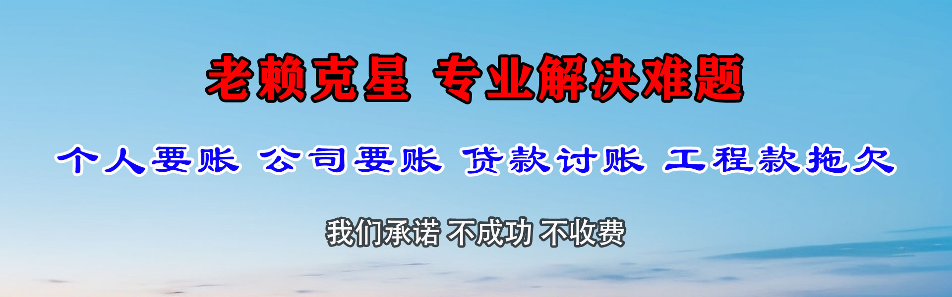 房县催收公司